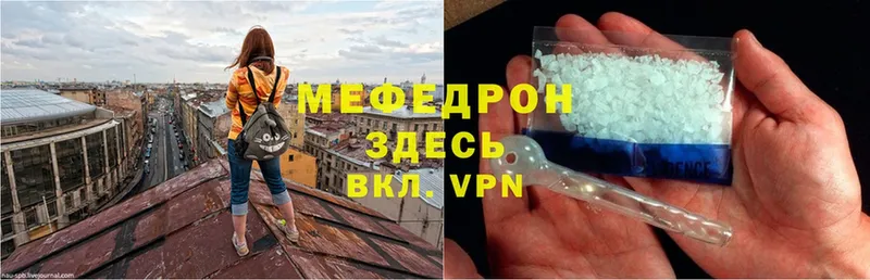 МЕФ mephedrone  как найти   Приморско-Ахтарск 