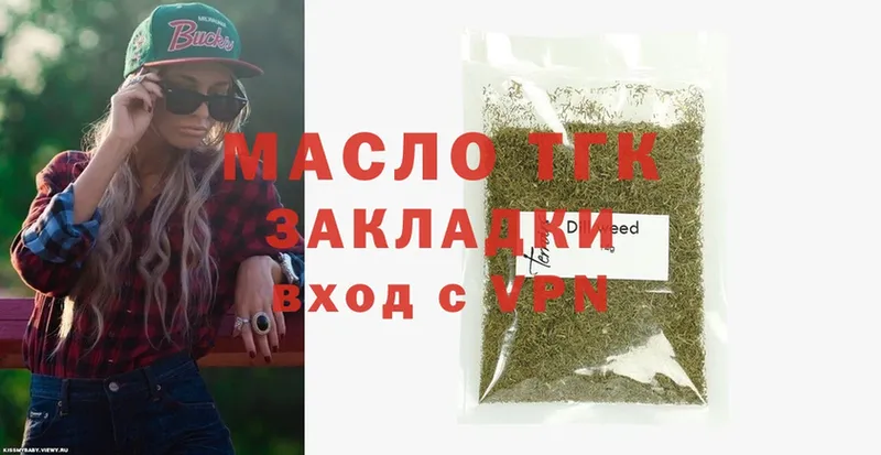 Дистиллят ТГК Wax  Приморско-Ахтарск 